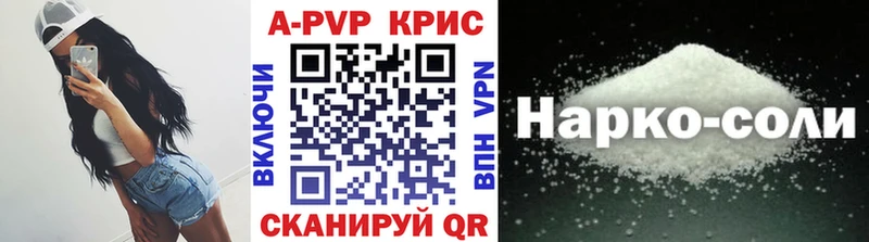 APVP мука  купить закладку  Тюкалинск 