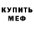 Метадон белоснежный Yuliya Muradova