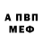 МЕТАДОН кристалл Sdmf Fuentebella