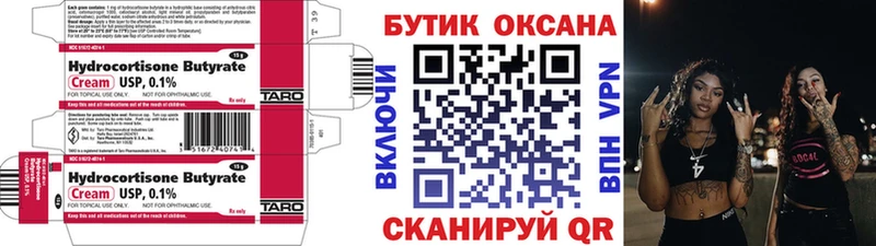 OMG ссылка Тюкалинск Бутират BDO