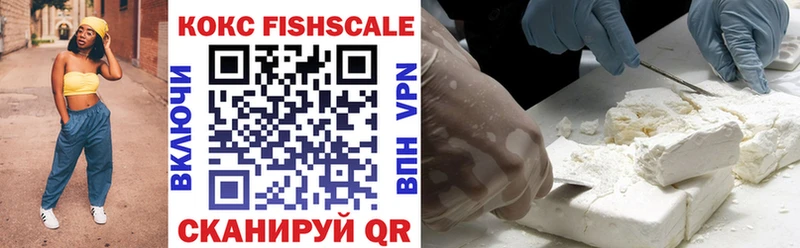 COCAIN FishScale  закладки  Тюкалинск 