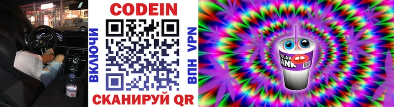 Кодеиновый сироп Lean напиток Lean (лин) где купить Тюкалинск