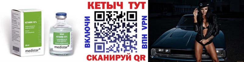 Кетамин VHQ  Тюкалинск 